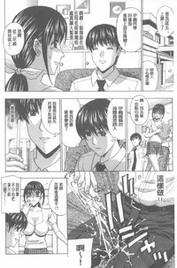 [Amano Hidemi] Wakazuma Kaihatsu Nikki ~Teishuku Hatsu → Inran Iki~ [Chinese]