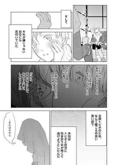 ラビットハッチへようこそ 【電子限定特典付き】(上)