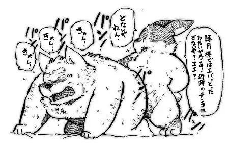 Kemono no Roukaku Matsuri