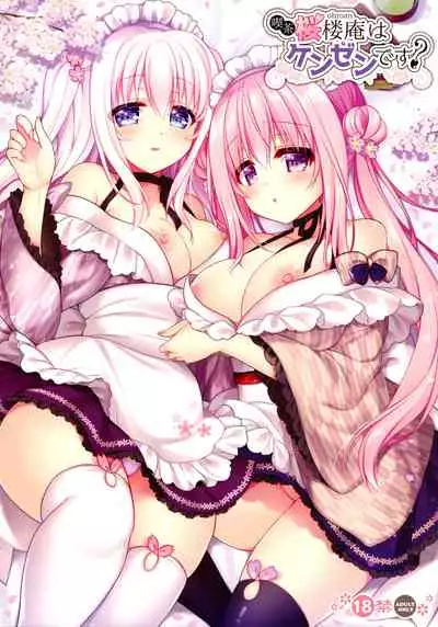 Kissa Sakura Orouan wa Kenzen desu?