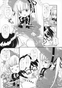 (C67) [SOLEX (TOKU, Sanomako)] RURIMIX SP2 (Martian Successor Nadesico)