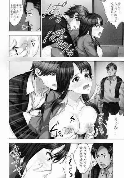 [Mothica] Sennyuu Sousa-kan wa SEX mo Oshigotodesu. Kokusai hanzai-hen