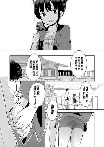 Hatsujou Girls | 发情 少女