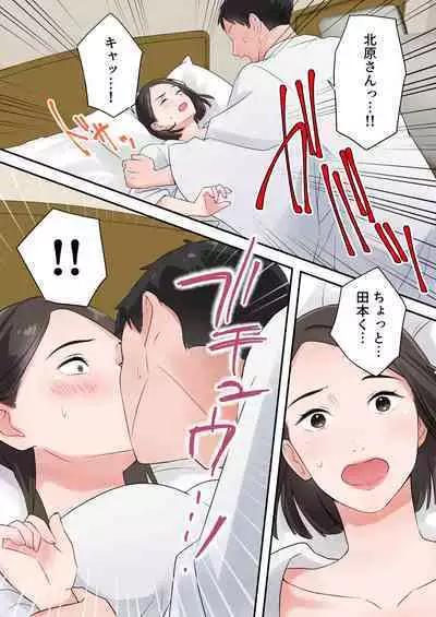 Zutto Akogareteta Hitozuma na Senpai to Amaama Sex Shichatta Hanashi