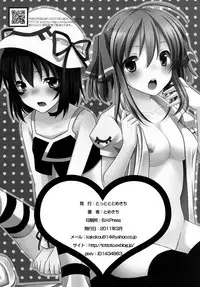 (SC51) [Tottototomekichi (Tomekichi)] Shiteageru (Yumekui Merry) [English]