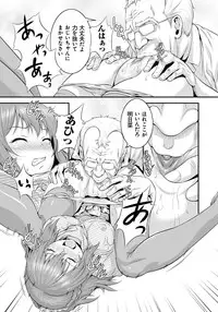 [Kawazuko Chouji] Mago Hame Jijii to Mama Mawashi [Digital]