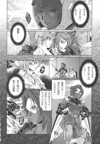 [Psy-Walken (Ohtsuki Suzuki)] U.C.0069 (Mobile Suit Gundam)