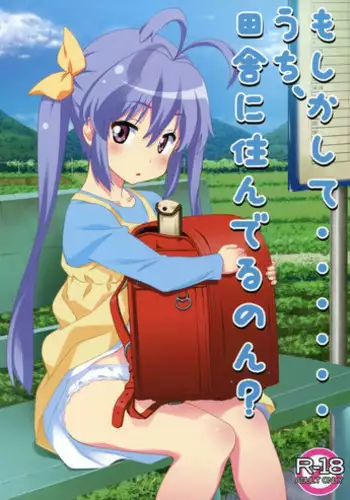 (C85) [Pag-Pag-Magu (Kuuchuu Yousai)] Moshikashite......Uchi, Inaka ni Sunderu Non? (Non Non Biyori)