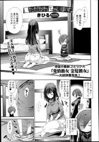 COMIC Tenma 2014-06
