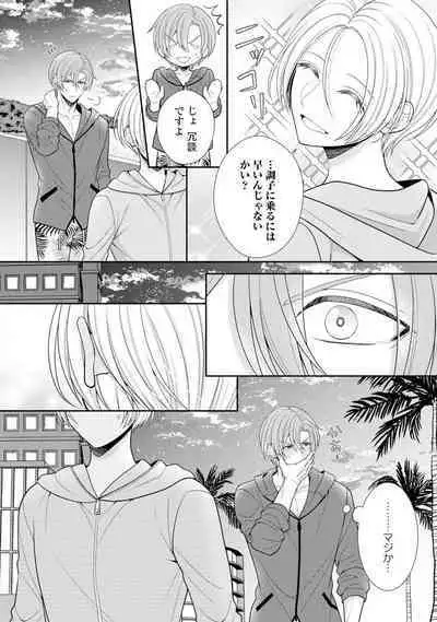 Sono Keisatsukan, Tokidoki Yajuu! 19-36