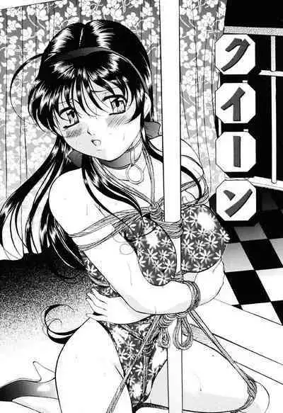 Misshitsu Kankin Choukyou