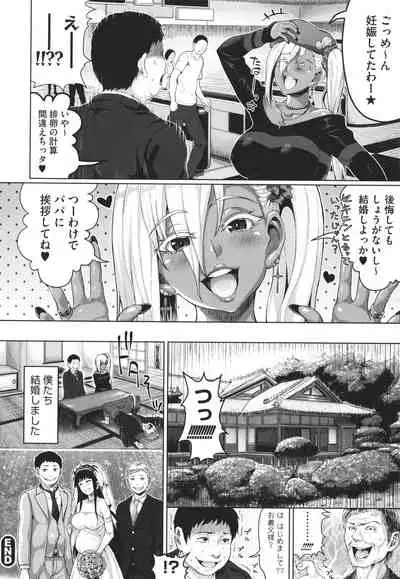 Komugiiro Fascination!