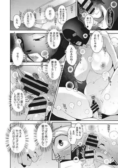 [Sugi G] Sukebe Dressing [Digital]