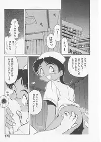 [Uncle Sam] Itoshi no Virgin VOICE