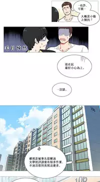 [The Jinshan] Sadistic Beauty Ch.1-8 [Chinese] [17汉化]