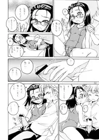 (C66) [Joshinzoku (Wanyanaguda)] Manga Sangyou Haikibutsu 08 (Gau Gau Wata)