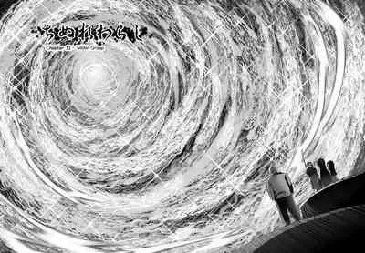 Chinure Warashi | Blood-Stained Child