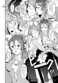 [AHOBAKA] Hitodenashi no Kanojo - She who isn't human. [Digital]