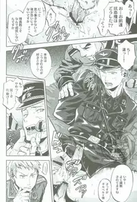 (C77) [Ikusei Toushi (Yumi Makiko)] Chou Taikan Kyohou Shugi (Axis Powers Hetalia)