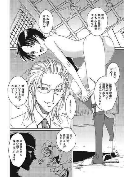 Otokonoko HEAVEN Vol. 24