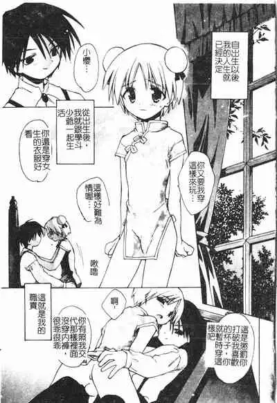 [Anthology] Boy gourmet [Chinese]