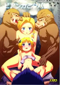 [Inja no Kuruwa (Urakan)] Bianca and Tabatha (Dragon Quest V)