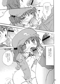 [Otona no Douraku (Orenuma Tooko)] NTR (Touhou Project) [Digital]