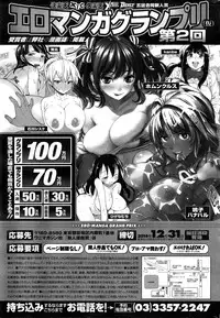 COMIC Kairakuten 2014-12