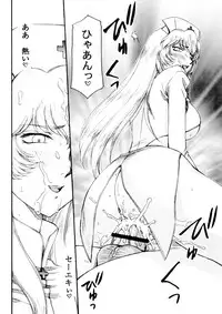 (COMIC1☆3) [LTM. (Taira Hajime)] Nise DRAGON BLOOD! 16 1/2