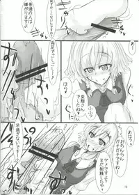 [Sweet Milk Shake(tora)] →↓+K東方紅魔脚 (Touhou Project)