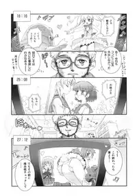 [Koume Keito] Kafun Shoujo Chuuihou! - The Pollinic Girls Attack! -