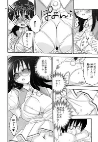 [Yokoshima Tsumugi] Nyan Ero. Original Game Comics Collection