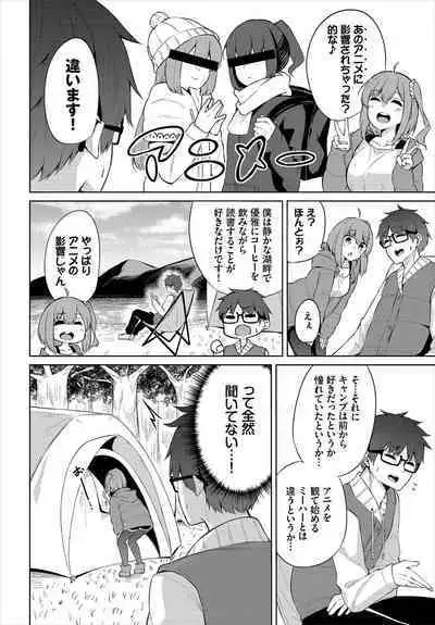 [George Hirune] H Camp ~Yarimoku Yagai Katsudou Nisshi~ Ch. 1