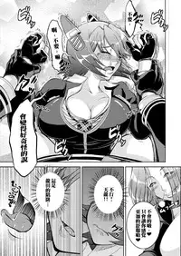 [Nisepakudo (Nisepakuman-san)] Tenryuu Saimin (Kantai Collection -KanColle-) [Chinese] [沒有漢化] [Digital]