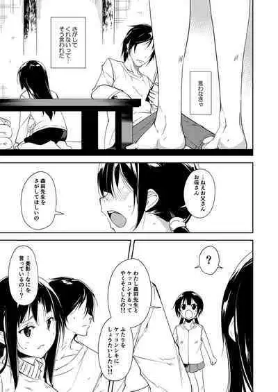 Shoujo M Soushuuhen Gekan