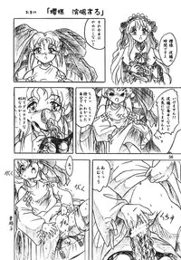 [Sumomo Dou (Sumomo EX)] Vivian Bessatsu Soushuhen 2 Ichigohakusho