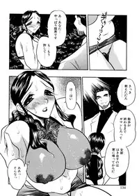 [Aura Seiji] Kaikou no Utage