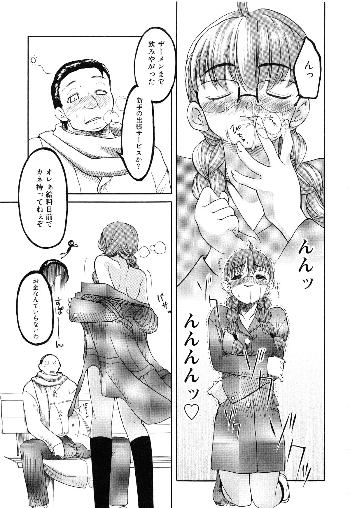 Itoshii × Itooshii ~Namakan Daishuki Sex~