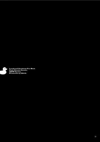 Shittori Honoka Shikijou