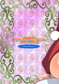 COMIC Situation Play Vol. 19 [Digital]