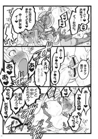 (C77) [Keumaya (Inoue Junichi)] Hyper Nurse Victory Yuno