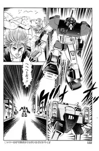 [ゴブリン森口] 哈っ哈ー哈っ!!