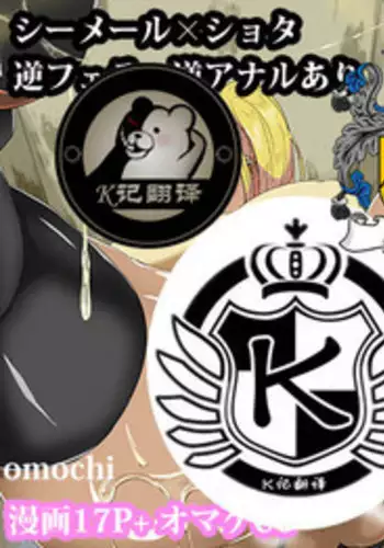 Shota ga Bitch na Onee-san to Futari de Ikinuki Shichau Hanashi. | ???????????