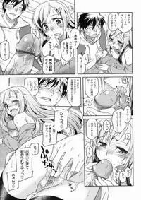 [Hisakawa Chin] Hatsu Koi Ki