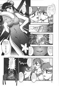(SC25) [Studio Kyawn (Murakami Masaki)] AURORA BOREALIS (Mermaid Melody Pichi Pichi Pitch)