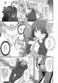 COMIC MEGAMILK 2012-08 Vol.26