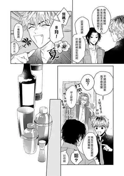 Kobayashi Senpai wa Onnanoko de Shitai | 小林前辈想作为女生被上 5-6