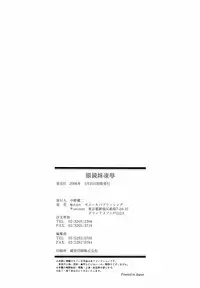 [Anthology] Megane Imouto Ryoujoku