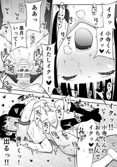 Iinchou wa Saimin Appli o Shinjiteru.