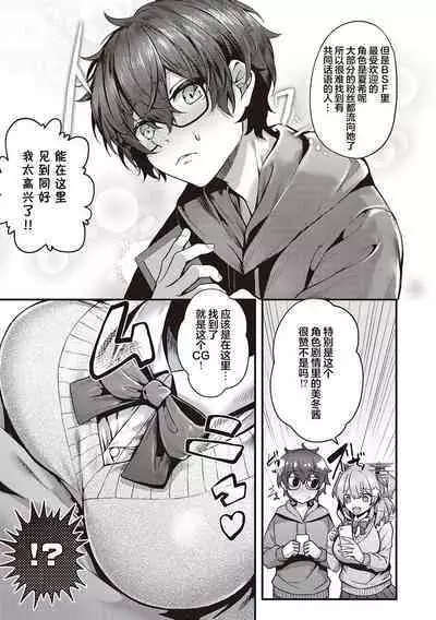 Namaiki Love Hole + Yariman Keikan to Mesugaki Tantei + Seitokaichou no Ero Time